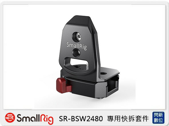 Smallrig 專用快拆套件 適用於Hollyland Mars 300 / 400s(公司貨)【APP下單4%點數回饋】