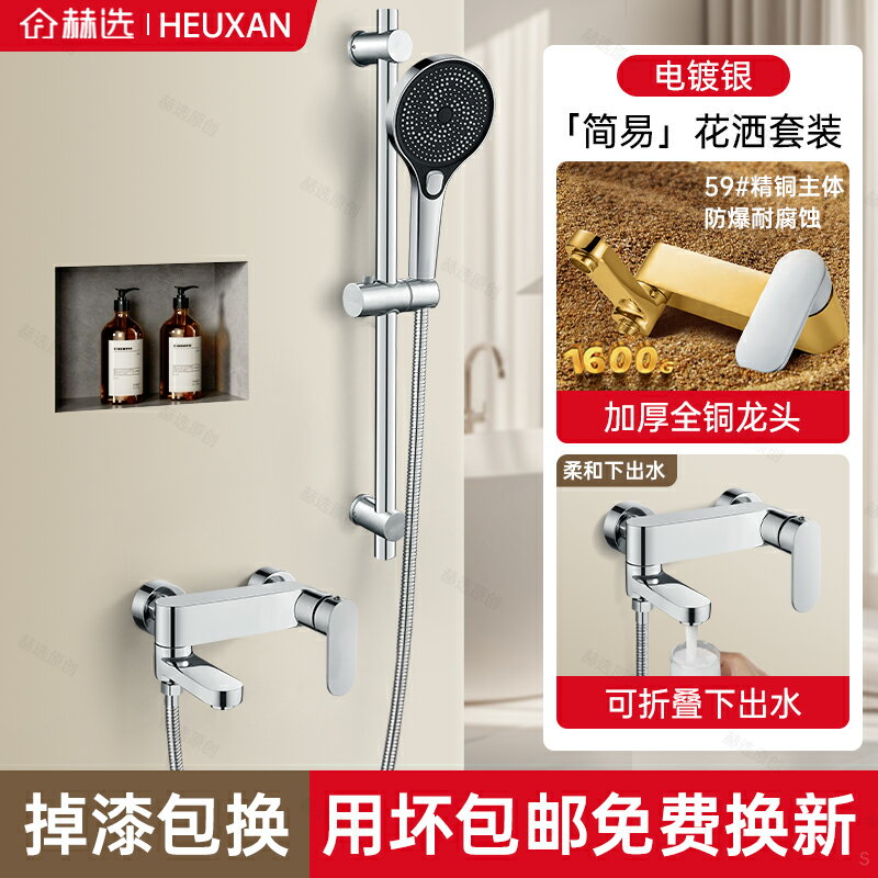 {可打統編 保固一年}包安裝全銅淋浴花灑套裝增壓家用淋浴器小戶型浴室淋雨浴洗澡噴頭 0