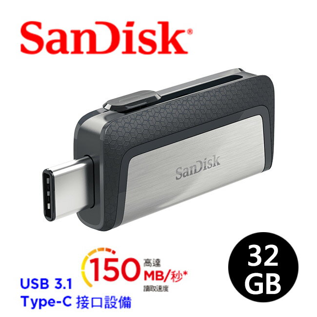  【增你強公司貨】SanDisk Ultra USB Type-C 隨身碟 32GB 5年保固~ SDDDC2-32G-G46 開箱文