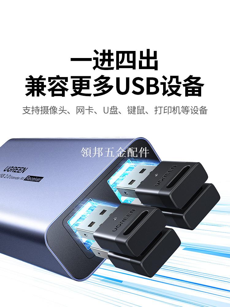 usb網路延長器usb2.0網線訊號放大轉網絡RJ45介面50米無線資料傳輸器鼠標鍵盤監控攝像頭掃描槍單邊供電[領邦五金配件]