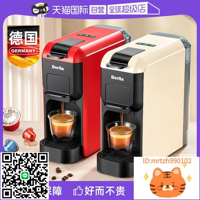 【自營】德國全半自動膠囊咖啡機意式適用雀巢Nespresso多趣酷思-時尚精品