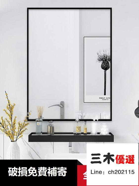 浴室鏡 帶置物架衛生間廁所洗漱台化妝壁掛免打孔衛浴掛牆式簡約 限時88折