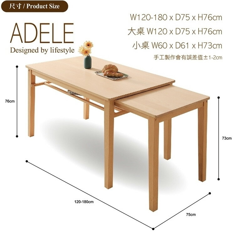 【直人木業】ADELE歐洲山毛櫸全實木伸縮餐桌120-180公分｜TOP｜#APP結帳再賺4%點數#熱門收藏家具 2
