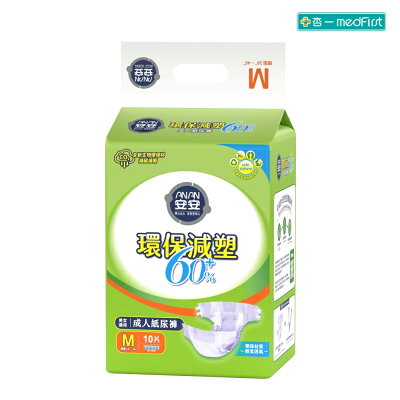 安安 環保減塑成人紙尿褲 M號 (10片/6包/箱)【杏一】