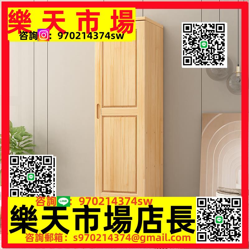 原木全實木單雙門家用臥室小戶型收納陽臺儲物櫃定製