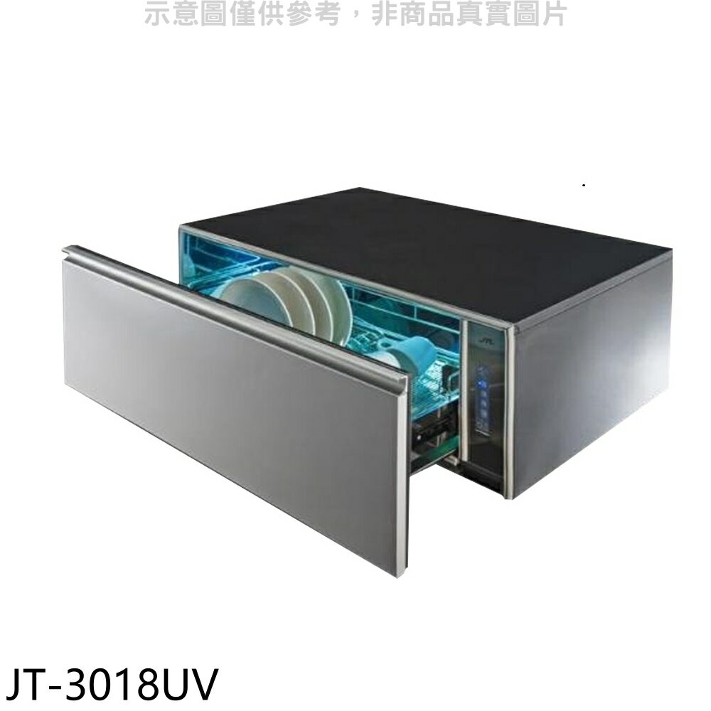 全館領券再折★喜特麗【JT-3018UV】80公分不含門板烘碗機(全省安裝)(7-11商品卡1900元)