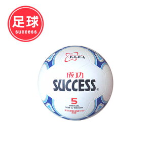 成功日式足球