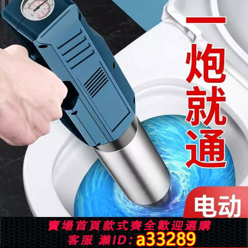 【臺灣公司 可開發票】【耐用不銹鋼】新款馬桶下水道疏通神器電動一炮通管道疏通器氣壓通用廁所家用