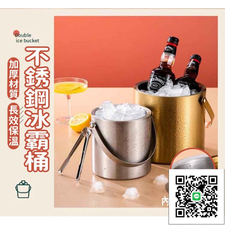 【不鏽鋼冰霸桶 免運】不銹鋼保冰桶 冰塊桶 加厚冰桶不銹鋼冰桶 不銹鋼酒桶紅酒桶 不銹鋼冰霸桶保冰桶 香檳桶