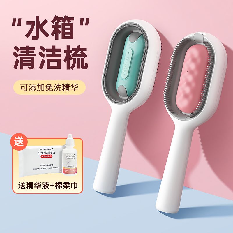 寵有引力水箱貓梳子去浮毛神器擼貓咪梳毛專用清理梳毛刷寵物用品[PP0604031]