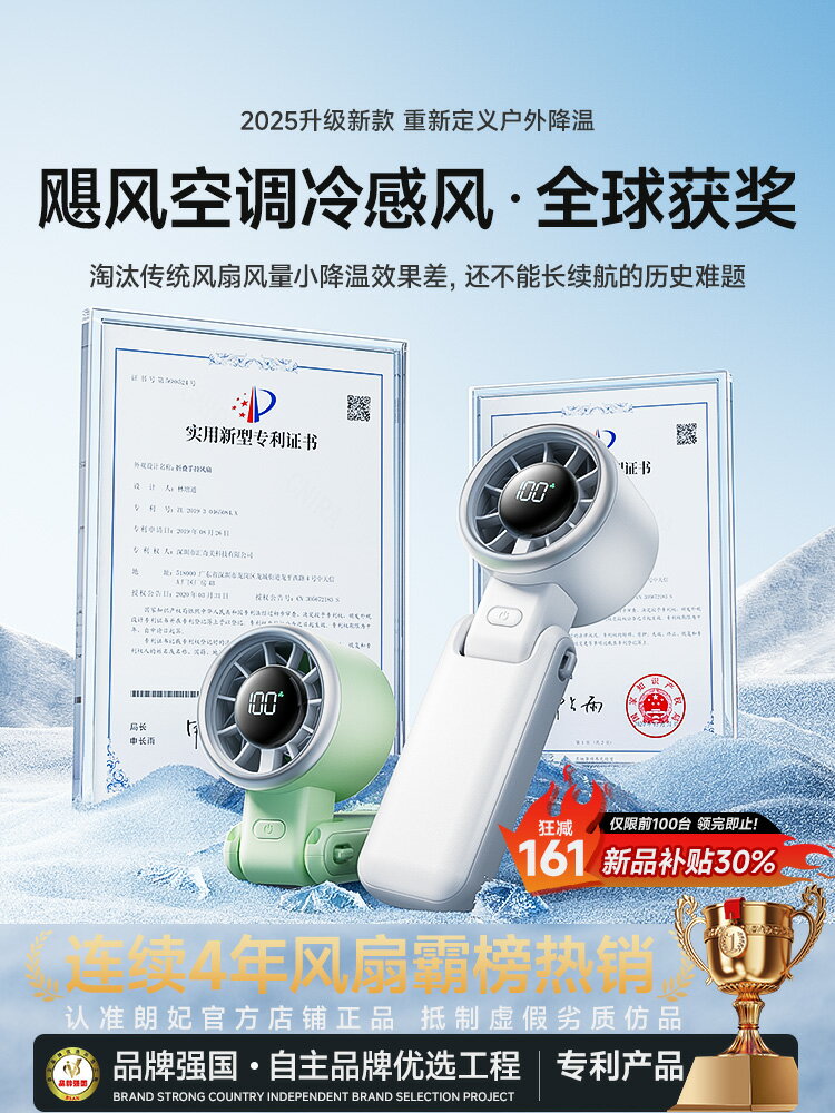 2025新款超高速手持小風扇節能小風炮強力勁風無葉渦輪可攜式小型迷你usb充電桌面長續航電風扇夏天降溫神器f
