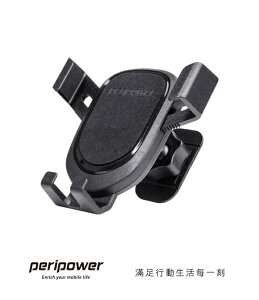 權世界@汽車用品 PeriPower 儀錶板黏貼座式 重力自動夾緊式 智慧型手機架 MT-A10