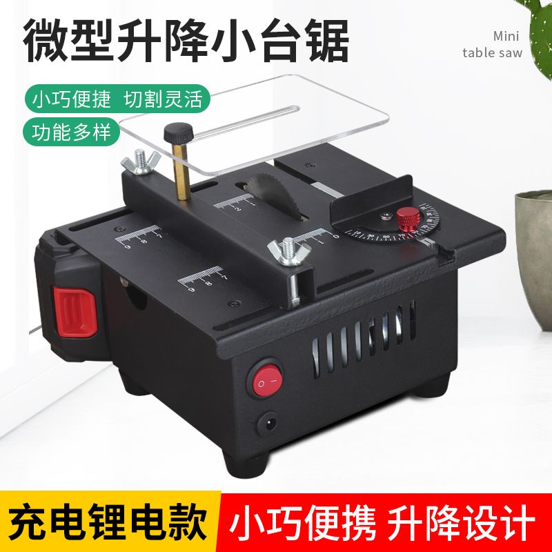 免運 開立發票 微型桌面小臺鋸diy木工亞克力pvc電鋸精密模型鋸多功能小型切割機 快速出貨