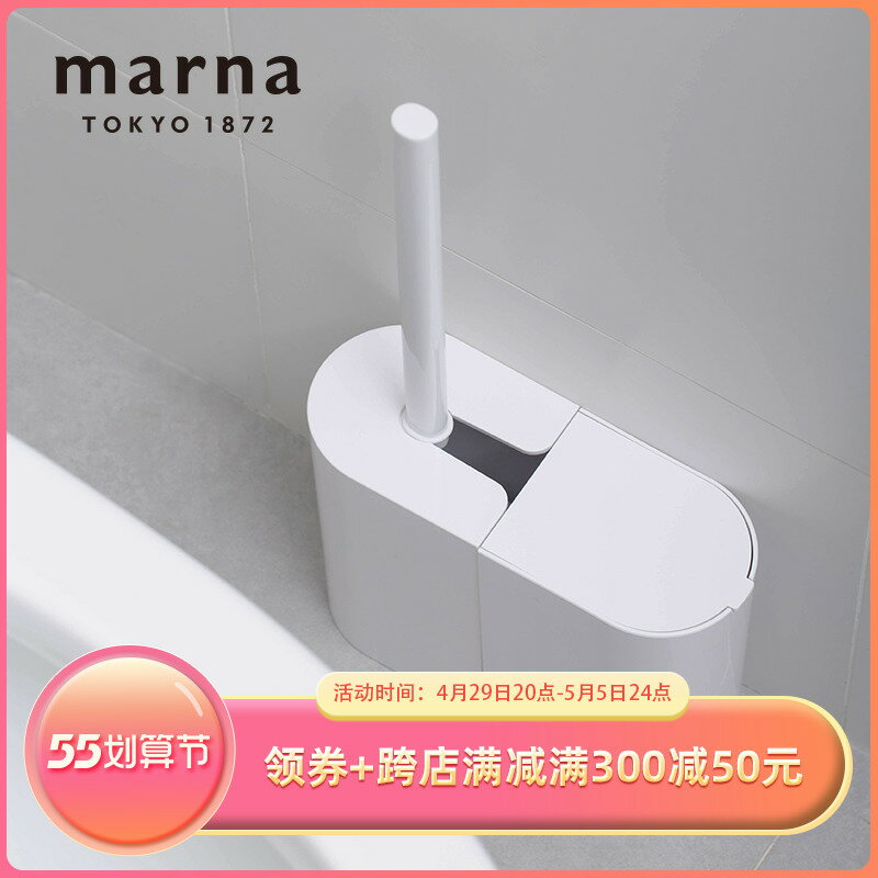 MARNA日本進口衛生間馬桶刷球形坐便器刷子S型清潔刷套裝廁所刷