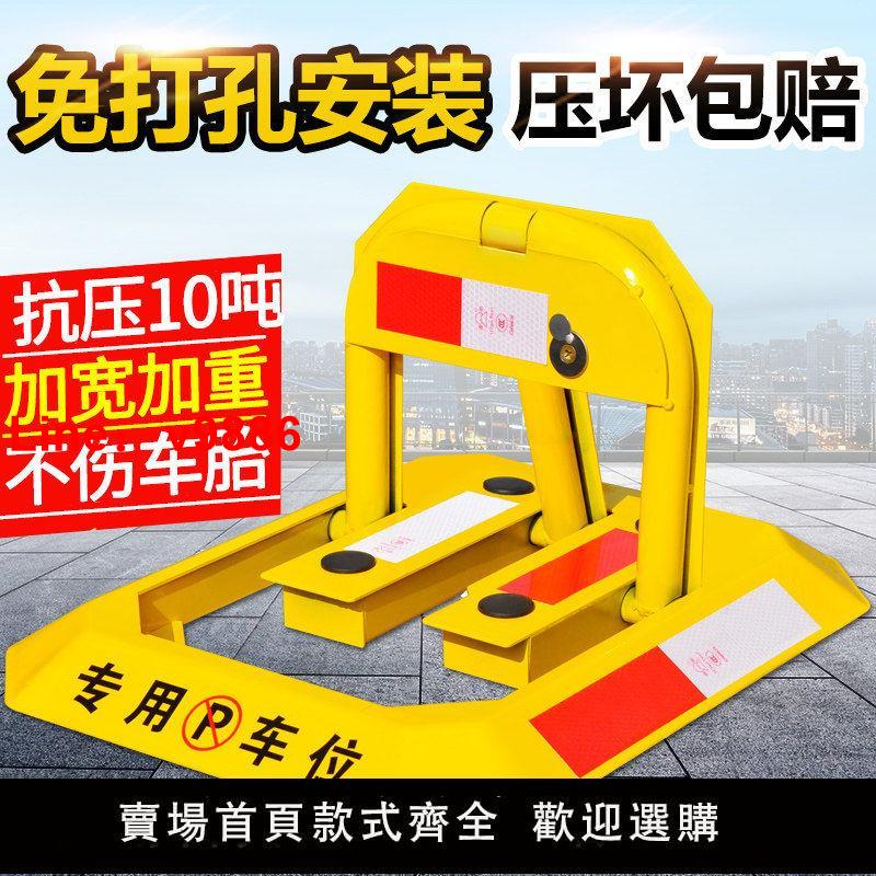 【臺灣公司 超低價】汽車停車位地鎖八角車位鎖加厚防撞固定防佔車位神器停車樁佔位
