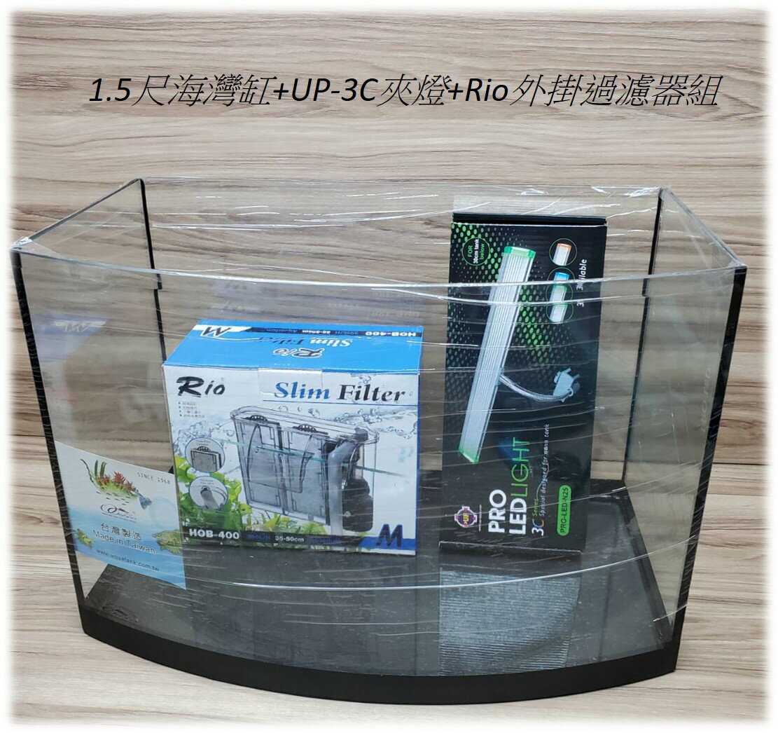宣龍 HIROTA 1.5尺海灣缸 海灣水晶缸(45*26*30)cm 玻璃缸 磨光邊海灣缸
