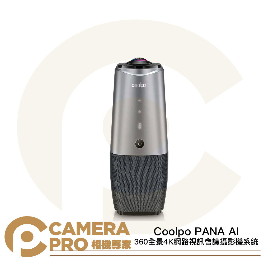 Coolpo PANA AI 360全景4K網路視訊會議攝影機系統 即插即用 動態捕捉 分割畫面 [相機專家] 公司貨
