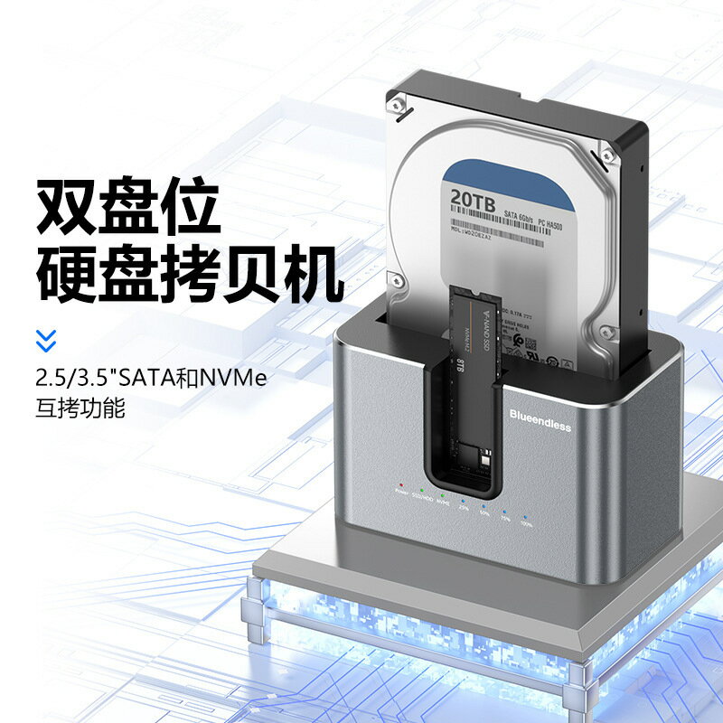 雙盤位2.5/3.5寸硬碟硬碟底座nvme固態硬碟硬碟盒m2 ssd讀取器拷貝機
