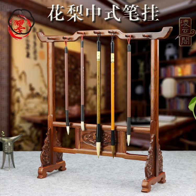 毛筆架 筆架 毛筆掛架 花梨木雞翅木 紅木實木毛筆架 筆擱龍頭毛筆掛 文房四寶書法用品 特惠/全館折扣 免運 可開發票 z5416
