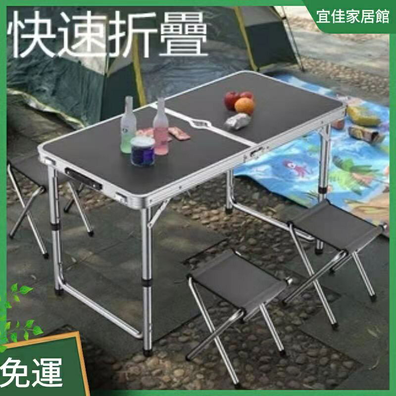 駱駝折疊桌 戶外折疊桌子 擺攤地推可折疊桌子 簡易鋁合金野外餐桌椅 餐桌椅 便攜桌椅