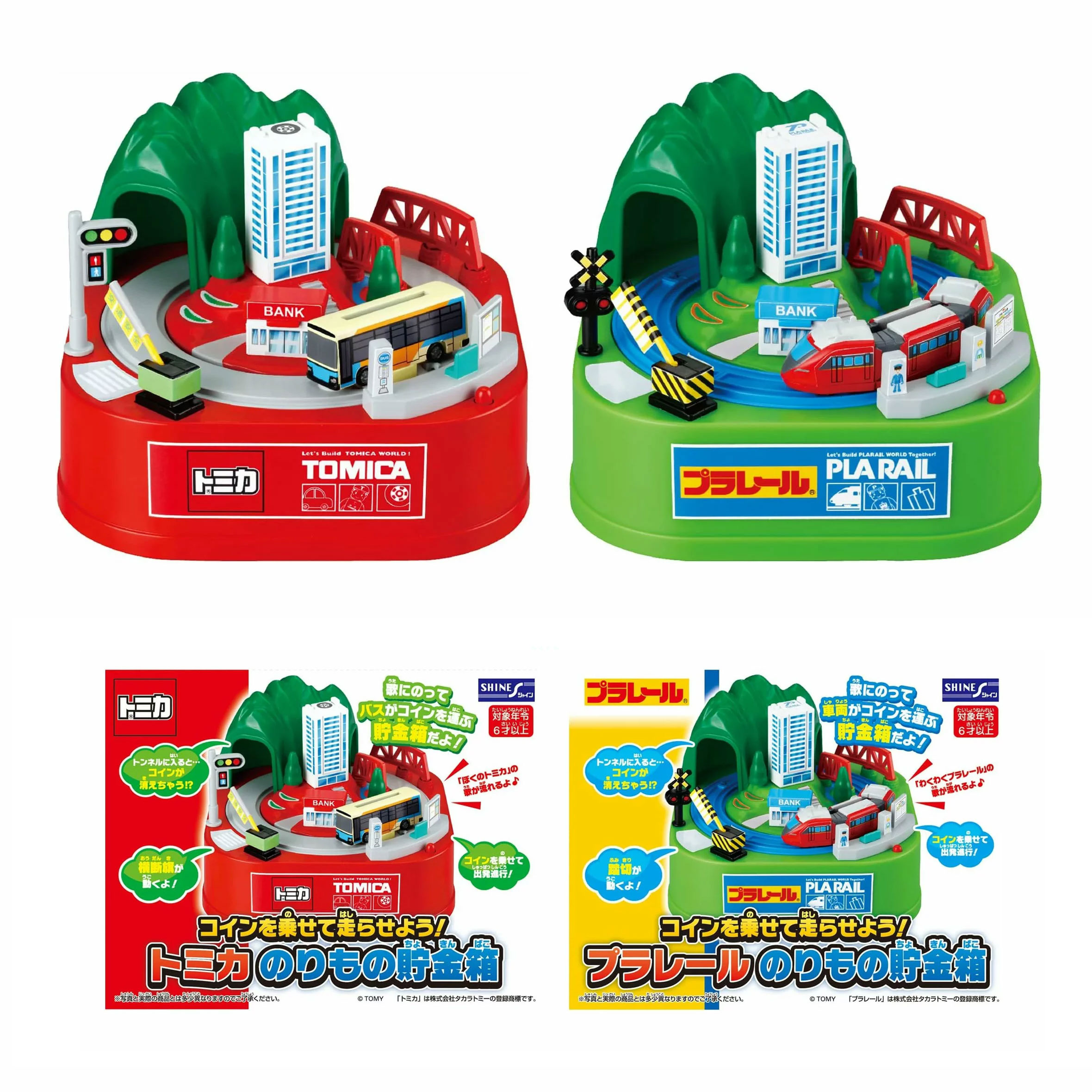 日本 Plarail tomica 交通工具存錢筒