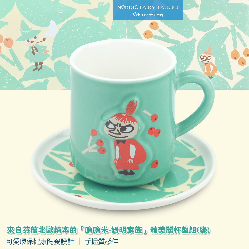 【堯峰陶瓷】MOOMIN X nocogou 釉美麗杯盤組(綠) 單入組 | 正版商品MOOMIN嚕嚕米姆明家族療癒系列