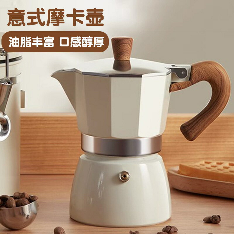 日本進口摩卡壺家用式小型咖啡壺煮咖啡套裝拿鐵手沖壺濃縮萃取意