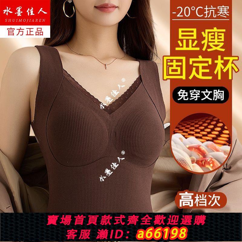 【臺灣公司 可開發票】【-20°C暖膚抗寒】保暖背心女士帶胸墊德絨加厚秋冬美體內衣顯瘦