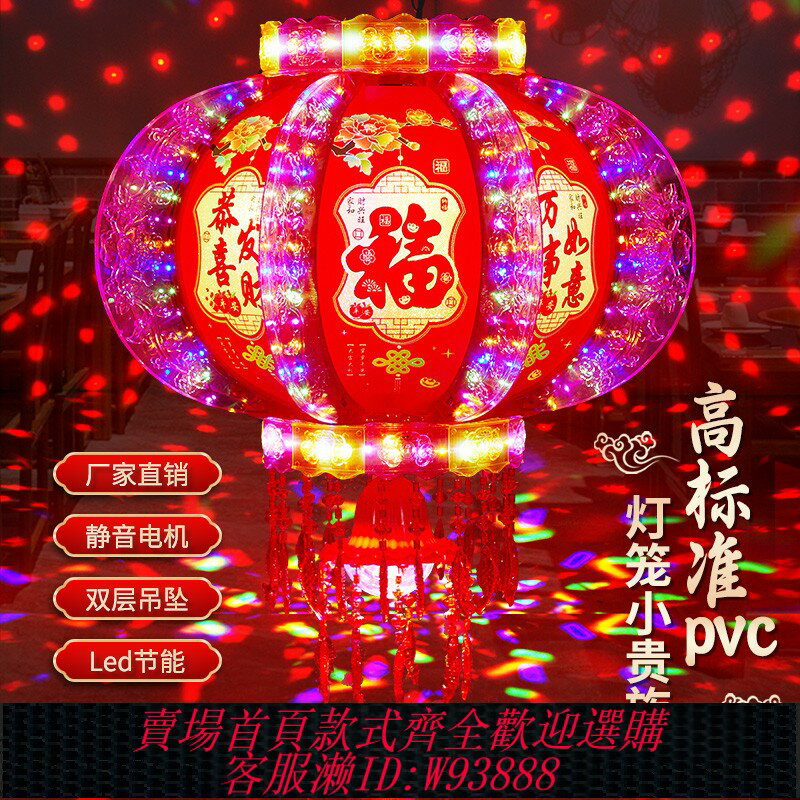 {臺灣公司貨 可打統編}2025新年七彩走馬燈籠led水晶電動旋轉春節紅燈籠大門口陽臺一對