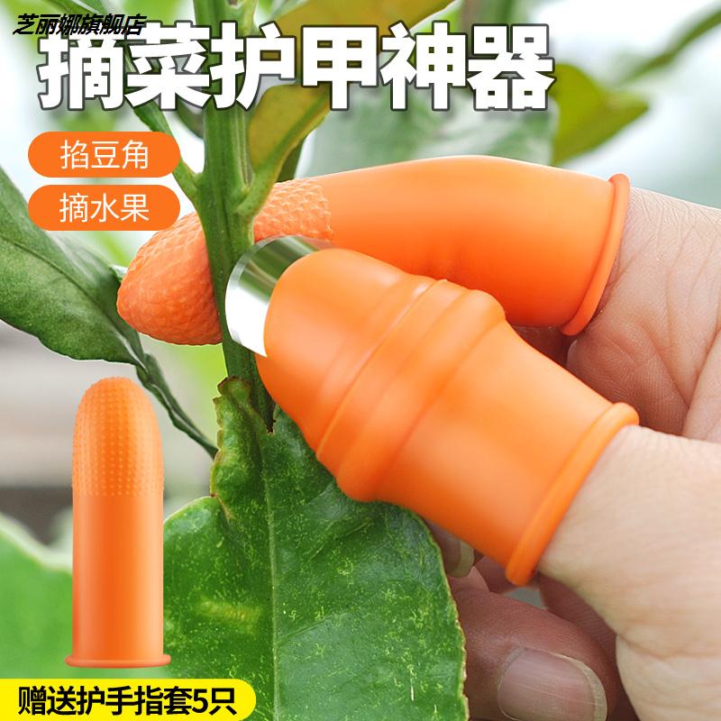 不銹鋼鐵指甲採摘器 剝毛豆摘菜護指器手指套多功能拇指刀保護套