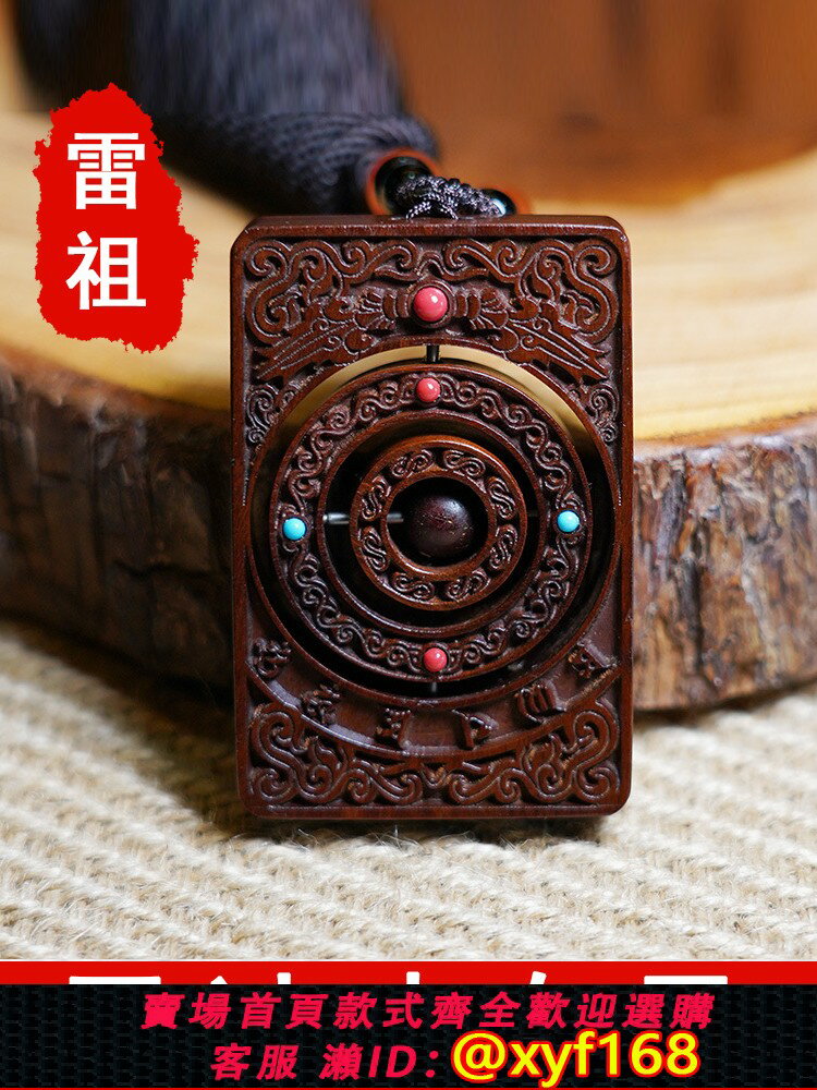 {臺灣公司貨 可打統編}天然雷擊棗木吊墜車載掛件道家法器令牌手工桃木雕刻吊牌擺件飾品