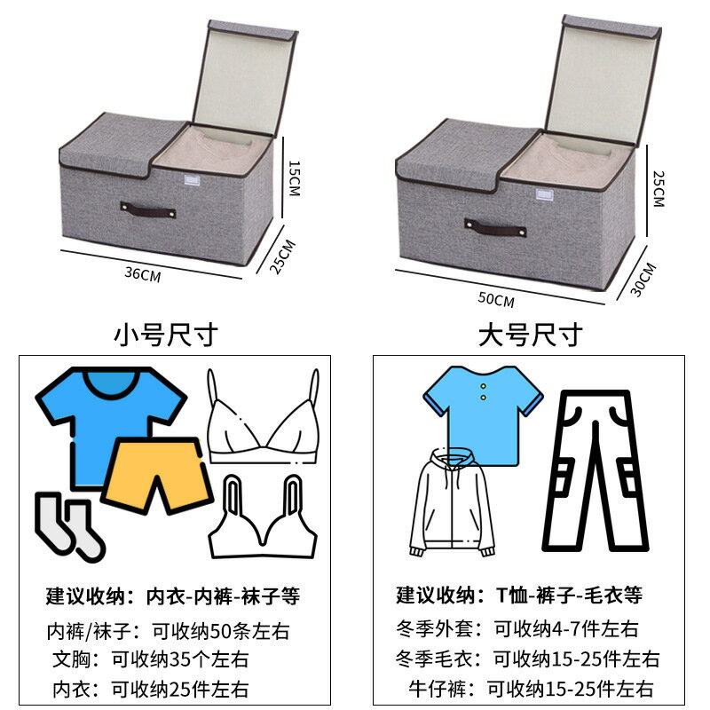 楓林宜居 棉麻筐儲物衣服收納箱收納盒家用衣物內衣整理宿舍折疊衣柜子