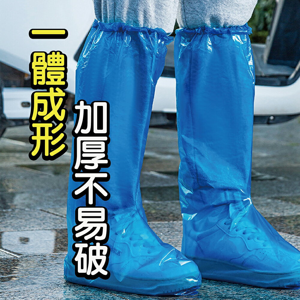 一次性過膝防水雨鞋套 拋棄式雨鞋套 防水防塵 雨衣 鞋套 雨鞋 塑膠鞋套 防水鞋套 一次性加厚鞋套 雨鞋套便攜 【花屋】 4