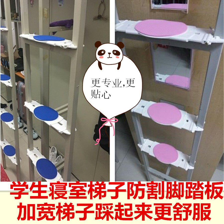宿舍爬梯防撞條樓梯踏板防撞條加厚寢室上鋪防涼腳安全腳墊【繁星小鎮】
