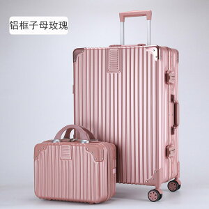 一件代發行李箱女20子母皮箱拉桿箱男24學生密碼箱大容量26寸韓版