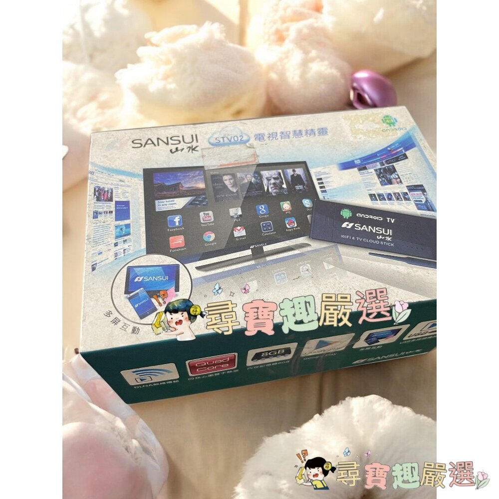 現貨SANSUI山水牌 STV02電視智慧精靈 支援藍芽 公司正品現貨 盒損良品 L06-8