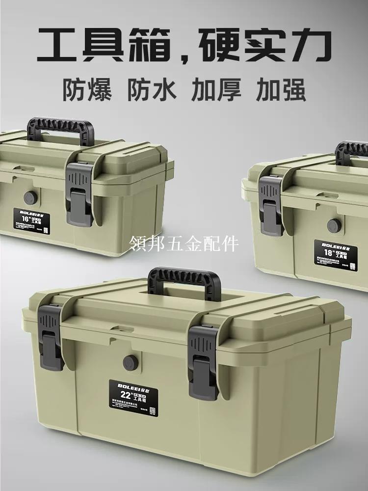 保联五金家用防水大号小中号手提式电工多功能维修盒收纳箱工具箱[領邦五金配件]