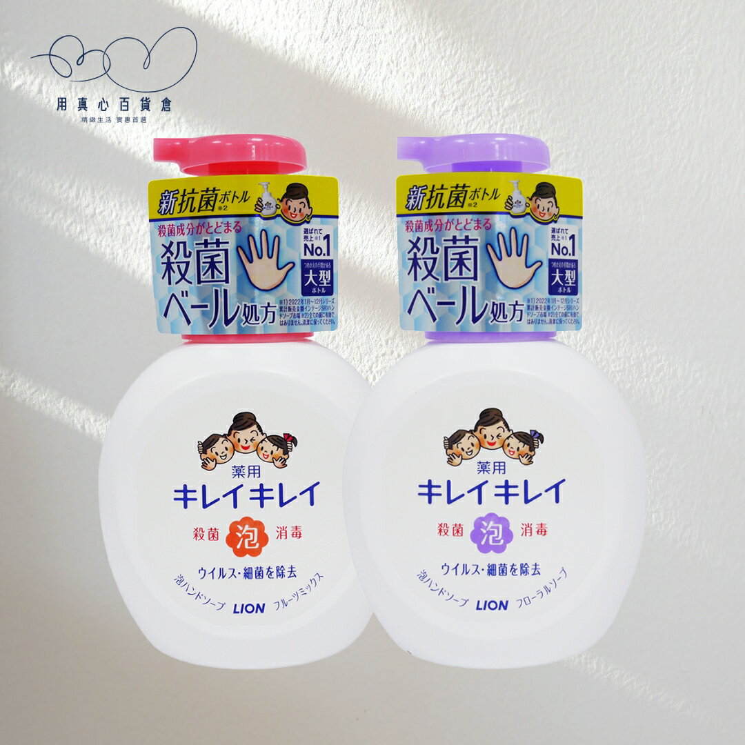 日本LION獅王 趣淨濃密泡沫洗手慕斯200ml 洗手慕斯 洗手液