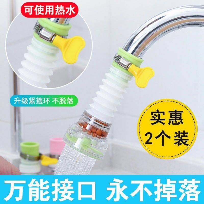 面盆旋轉伸縮萬向過濾嘴廚房濾水器可防淺水花濺水噴頭龍頭防灑水