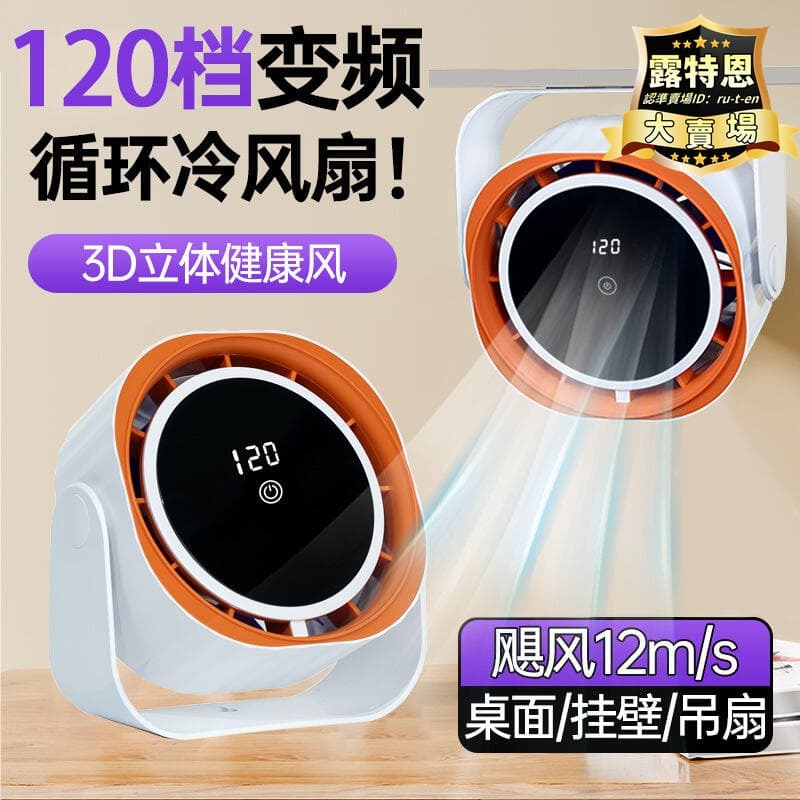 出貨快 【限量供應】【臺灣】桌面風扇 製冷桌面小風扇超靜音usb迷你辦公室宿舍桌面臺式掛壁小風扇