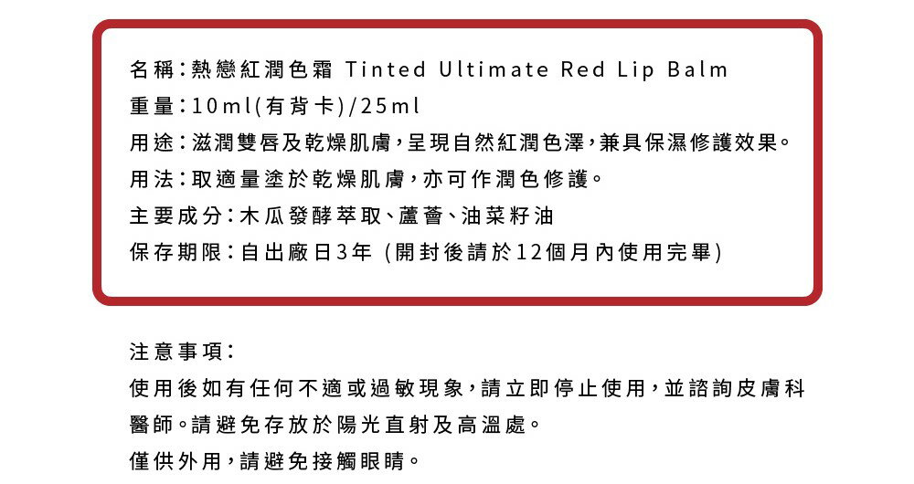 Dr.PAWPAW 熱戀紅潤色霜25ml 英國木瓜霜 自然紅潤 小巧輕盈 多用途保養 (現貨) ❤️ㄚ比小鼻❤️ 5