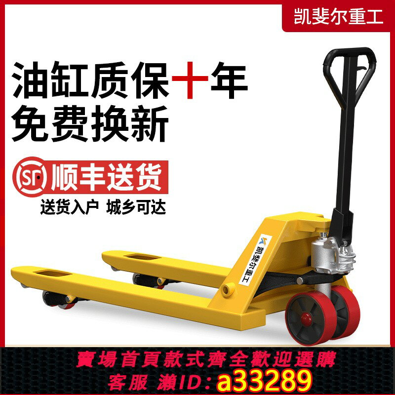 【臺灣公司 可開發票】叉車手動地牛液壓車搬運車升降小型手推車貨電動2噸3噸5T手拉拖車