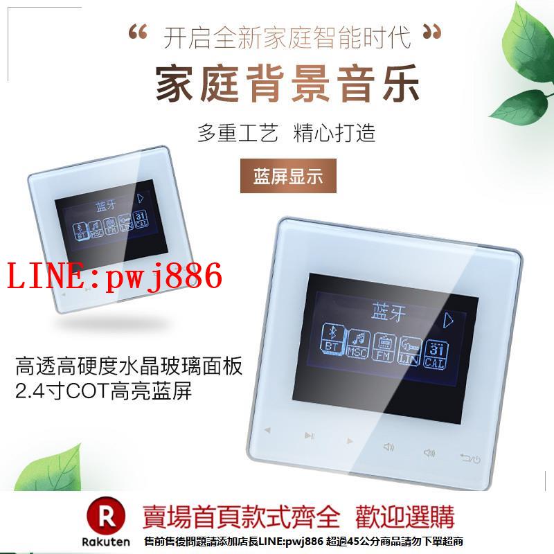 【諮詢客服驚喜多多】包郵86型嵌入式家庭酒店背景音樂主機系統控制器播放器套裝