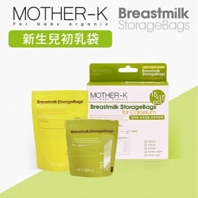 MOTHER-K 母乳抗菌儲存袋50ml+100ml