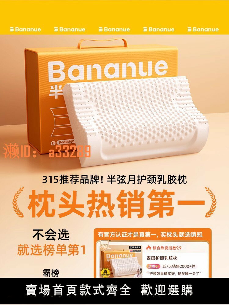 【可開發票】枕頭枕芯天然乳膠護頸椎助睡眠家專用成人兒童一對官方旗艦店正品