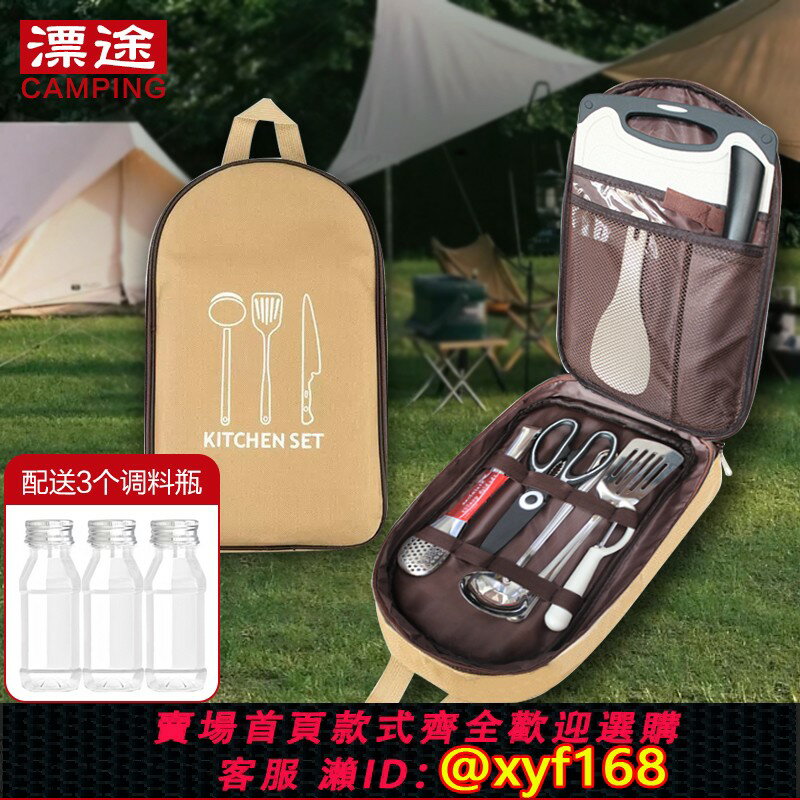 {保固一年 可打統編}戶外刀具菜板廚具套裝不銹鋼便攜餐具露營裝備用品自駕遊野營野炊