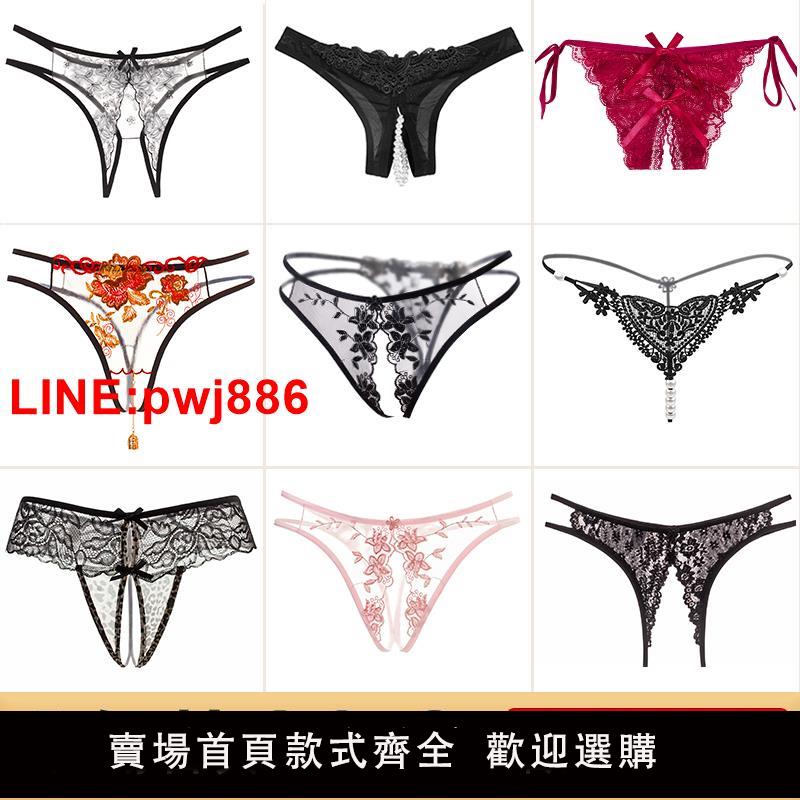 {臺灣公司 可開發票}性感女士情趣內褲開檔免脫丁字褲激情套裝開襠誘惑大碼內衣服調情
