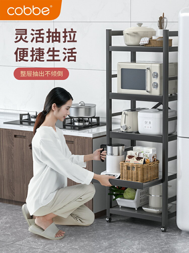 廚房置物架夾縫落地多層可抽拉多功能烤箱微波爐收納電器儲物架子