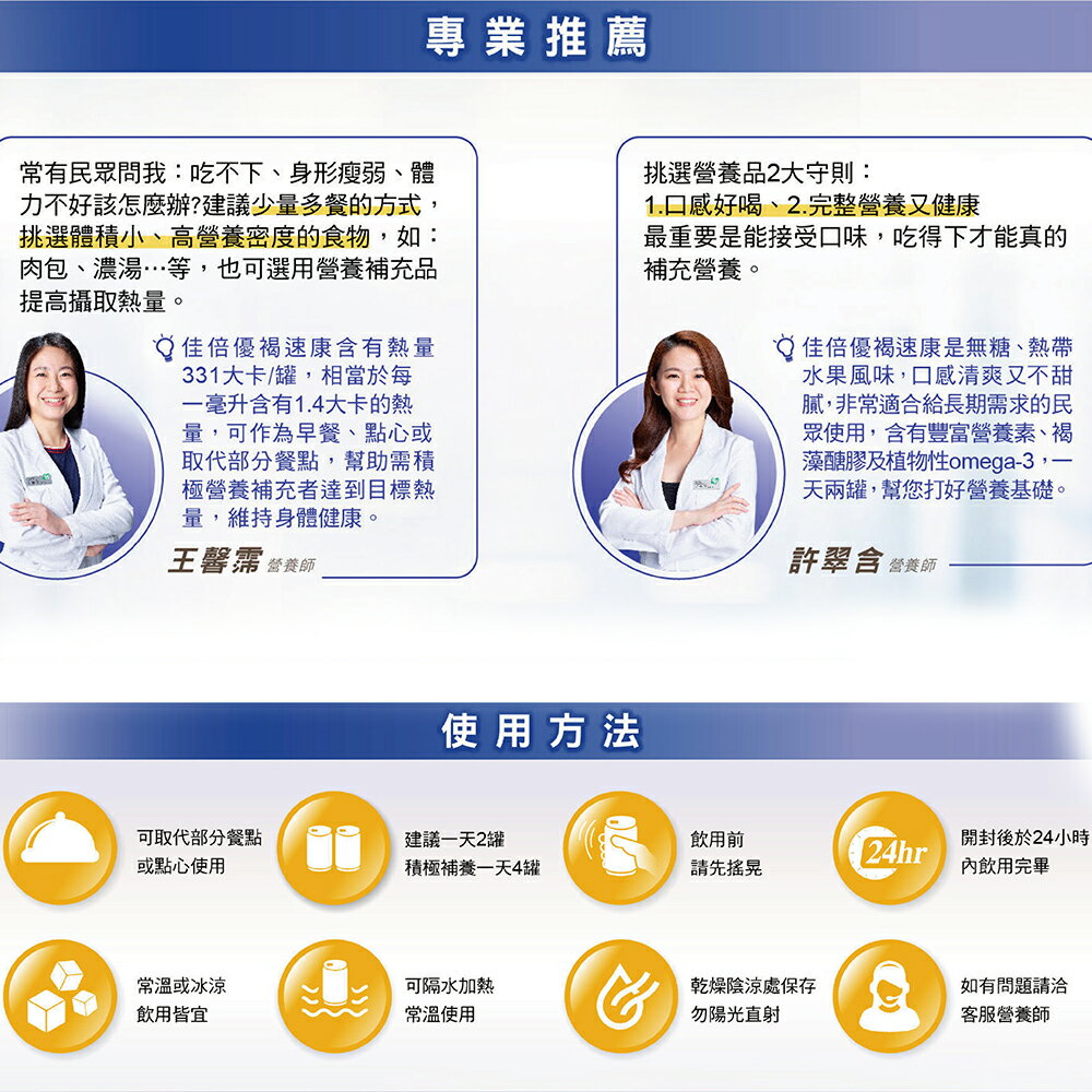 ＵＴＯ｜佳倍優 褐速康褐藻醣膠 24罐/箱 (無糖 熱帶水果風味) 免運/台灣公司貨/開立發票 3