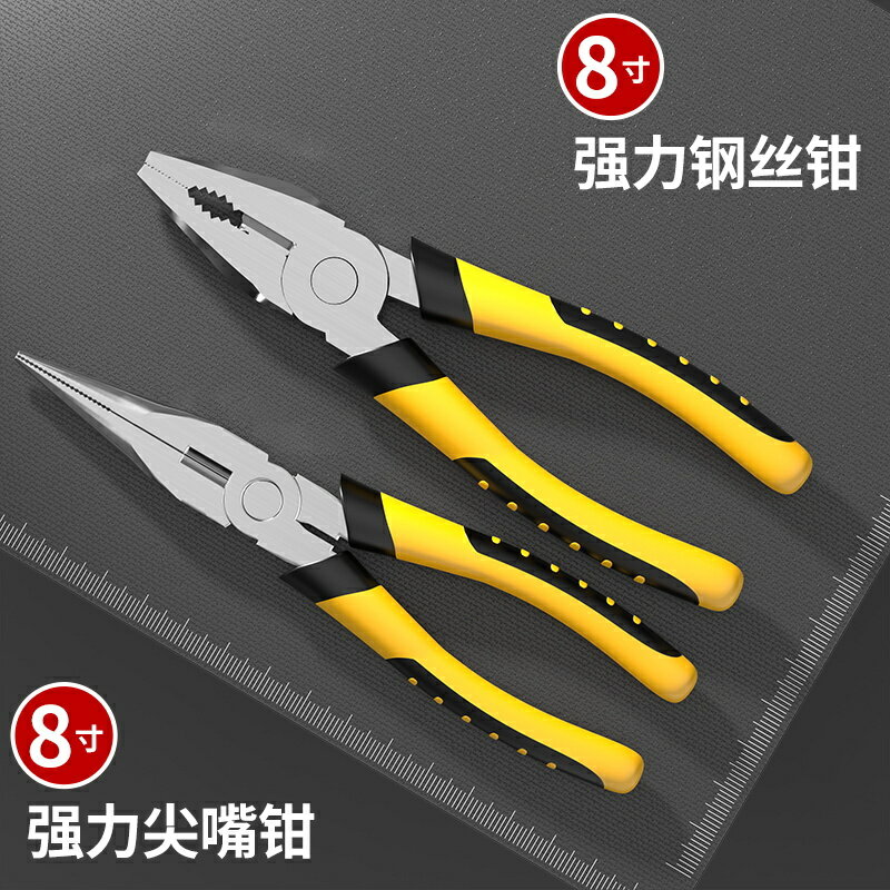【滿299出貨】老虎鉗鋼絲鉗多功能家用老虎專用工具大全電工斜口尖嘴工業級鉗子/零件/配件/五金工具/五金配件/五金修繕/工業零件
